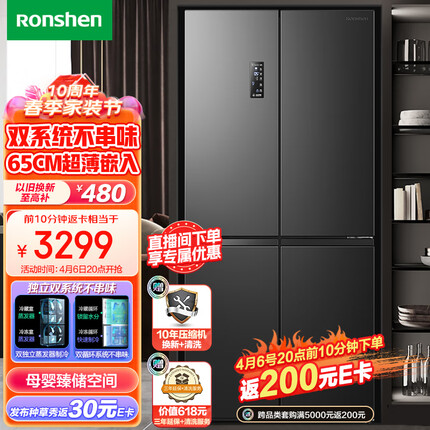 容声（Ronshen）离子净味Pro 452升变频一级能效十字对开门四开门冰箱家用无霜超薄嵌入式BCD-452WD12FP双循环