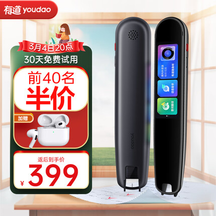 网易有道词典笔X3s旗舰版 英语学习点读笔词典笔神器 电子词典翻译笔单词笔 学习笔翻译机 AI词典笔 明眸黑
