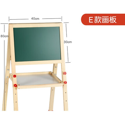 拥抱熊 实木儿童画架双面小黑板支架-爱家 ijbaby.com