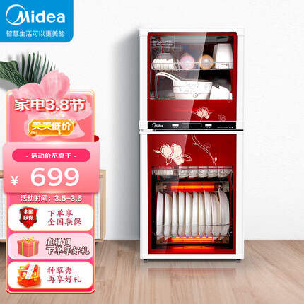 美的（Midea）消毒柜家用 立式 厨房餐具碗柜碗筷茶杯茶具 高温 94L三层大容量双门 二星级 100K03
