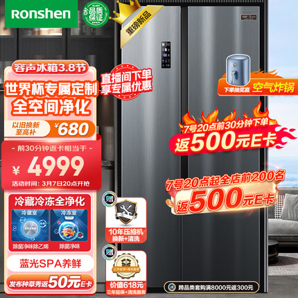 容声（Ronshen）【世界杯定制】640升变频一级能效对开门双开门冰箱家用无霜除菌BCD-640WD13HPA嵌入式大容量