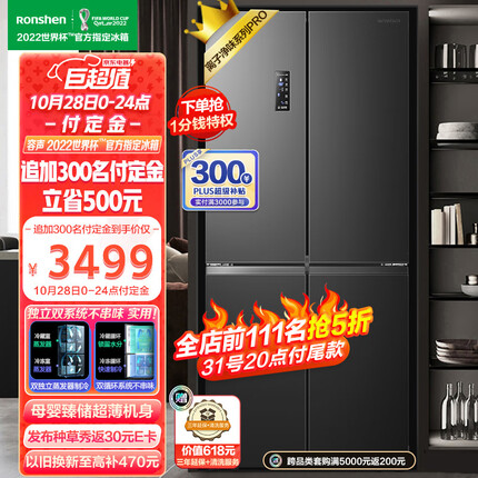 容声(Ronshen)离子净味Pro版 452升变频一级能效十字对开门四门冰箱家用无霜超薄BCD-452WD12FP母婴双循环