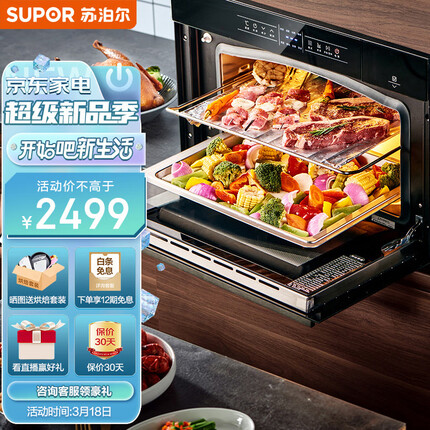 苏泊尔（SUPOR）嵌入式蒸烤箱一体机 家用蒸烤箱 速热智能控制 烤箱电蒸箱多功能大容量40L 709蒸烤