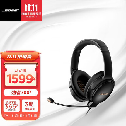 Bose QuietComfort 35 II 游戏耳机 QC35 II 蓝牙降噪头戴式耳麦 电竞 有线耳机 带麦克风可拆卸游戏组件