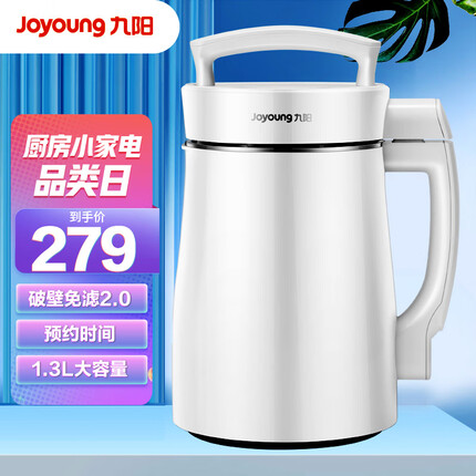 九阳（Joyoung）豆浆机1.3L破壁免滤双层杯体304级不锈钢家用多功能榨汁机料理机DJ13B-D08EC