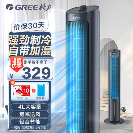 格力（GREE）家用空调扇冷风扇轻音制冷风扇自营家用风扇制冷风机水冷冷风扇制冷空调扇 KS-04X60g