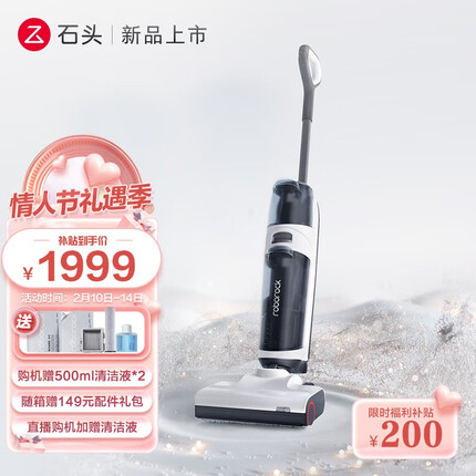 石头（roborock）智能洗地机A10系列 家用扫地机吸拖洗一体吸尘器 洗地机 A10