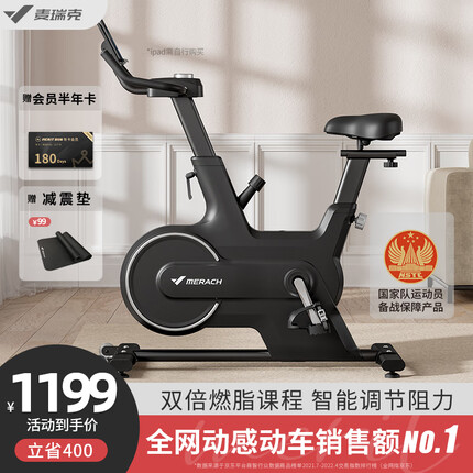 麦瑞克（MERACH）动感单车家用磁控静音智能运动健身器材室内脚踏自行车 MR-S11W1 升级款/智能调阻/双倍燃脂/黑色