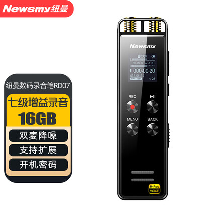 纽曼Newsmy 录音笔 RD07 16G 双麦克风 专业无损远距高清降噪声控 培训交流商务会议录音速记 录音器 黑色
