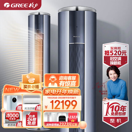 格力（GREE）3匹 京淳 高效除甲醛 空调空气净化器一体机 客厅空调立式空调柜机KFR-72LW/NhDj1BGj