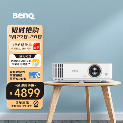 明基（BenQ）W1130 投影仪 投影仪家用 家庭影院（1080P 2300流明 HDR10+HLG 高刷低延 支持侧投 智慧测光）