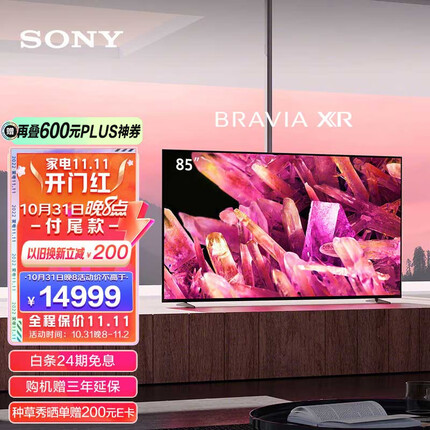 索尼（SONY）XR-85X90K 85英寸 全面屏4KHDR游戏电视 4K/120Hz VRR/ALLM X90J升级款 京东小家智能生态