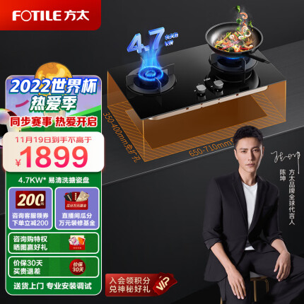 方太燃气灶（天然气）家用嵌入式猛火双灶台 灶具 4.7kW*大火力 可调节底盘 以旧换新 JZT-01-TH21B