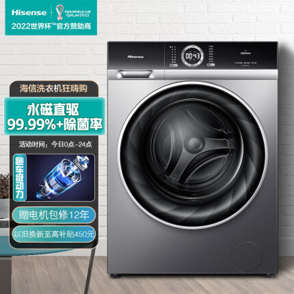 海信(Hisense)蒸汽直驱D系列 以旧换新 永磁DD直驱变频 10公斤超薄滚筒洗衣机全自动 蒸汽除菌洗 HG100DF14D
