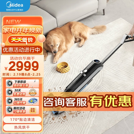 美的（Midea）深度清洁洗地机G7无线智能电解水烘干除菌吸尘器吸拖洗一体全自动手持自清洁美的无尘感洗地机