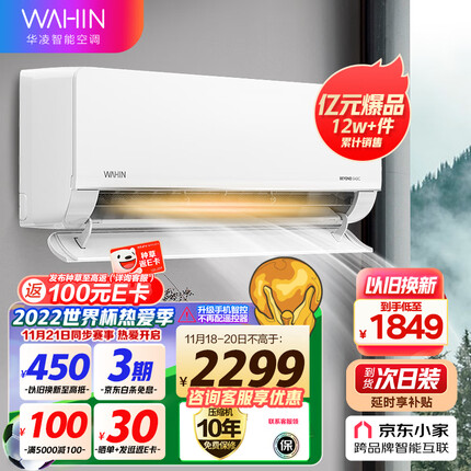 华凌空调 新一级能效 变频冷暖 大风口1.5匹客厅卧室挂式空调挂机智能遥控 京东小家智能生态 KFR-35GW/N8HL1