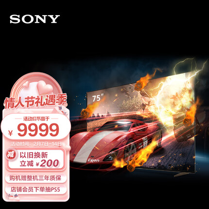 索尼（SONY）XR-75X91K 75英寸 全面屏4K HDR 专业游戏电视 PS5理想搭档 XR认知芯片 4K/120fps 75X91J升级款