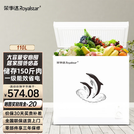 荣事达（Royalstar）冰柜家用小型一级能效 冷藏冷冻转换冷柜迷你商用单温卧式冰箱囤货速冻保鲜节能省电 以旧换新 110升【一级能效+3D循环制冷+多档温控调节】