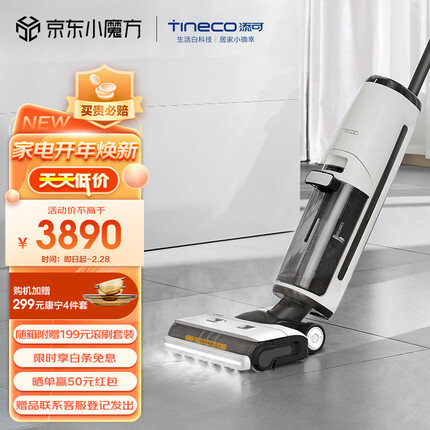 添可(TINECO)无线智能蒸汽洗地机芙万Steam2.0家用电动吸拖一体高温蒸汽清洁机