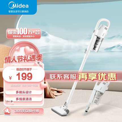 美的（Midea）吸尘器U2家用手持推杆除尘机 大功率5重过滤 车载清洁机