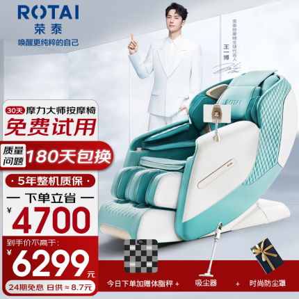 荣泰（RONGTAI） 按摩椅家用全身太空舱零重力多功能智能电动按摩沙发椅子生日礼物 A50 苹果绿