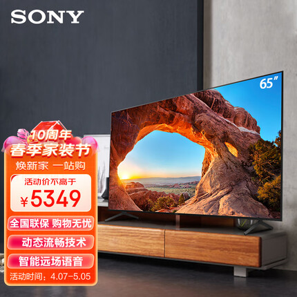 SONY索尼 SONY KD-65X85J 65英寸全面屏4K超高清HDR安卓智能液晶电视 2021年