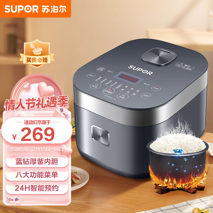 苏泊尔（SUPOR）电饭煲电饭锅4L蓝钻厚釜内胆3-8人使用可添加记忆功能8大菜单家用智能电饭煲40FC776