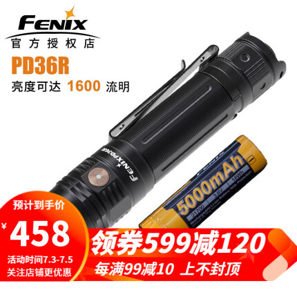 FENIX菲尼克斯PD36R强光远射手电筒Type-C快充 户外防水战术小直筒1600流明 PD36R含5000毫安电池
