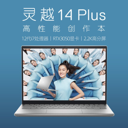 戴尔(DELL) 7000灵越15Plus 14英寸轻薄高性能本设计师办公电竞笔记本电脑7420 12代i5 RTX3050-4G独显 2.2K屏银 标配版 16G内存 512G高速固态 100%色域