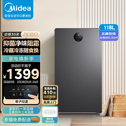 美的（Midea）118升 家用立式冰柜 一级能效 电脑控温 冷藏冷冻转换抽屉式小冰柜家用小型冰箱 BD/BC-118UEMA