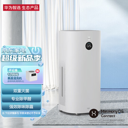华为智选720空气净化器2 专业除甲醛大风量过滤多种异味 负离子紫外线杀菌除二手烟 轻音家用鸿蒙智联