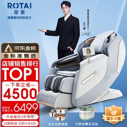 荣泰（RONGTAI） 按摩椅家用全身太空舱零重力多功能智能电动按摩沙发椅子生日礼物 A50 米灰色