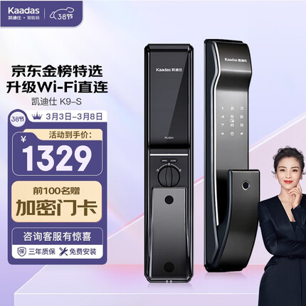 凯迪仕（KAADAS）指纹锁K9-S智能锁密码锁防盗门锁 全自动智能门锁电子锁 APP远程 K9-S星空灰