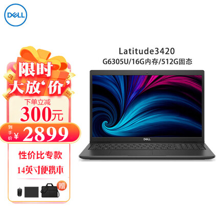 戴尔(DELL) Latitude 3420商用办公家用学生网课学习14英寸轻薄款笔记本电脑 6305U/16G/512G固态/集显 定制