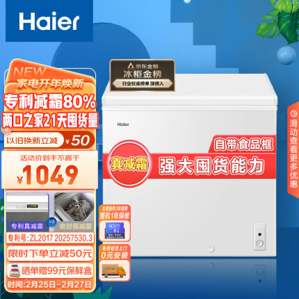 海尔（Haier）203升低霜商用家用冰柜 冷藏柜冷冻柜母乳囤货小冰柜家用小型冰箱冷柜BC/BD-203HTD 以旧换新