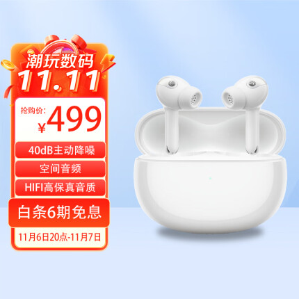 小米 真无线降噪耳机3Pro 真无线蓝牙耳机 入耳式耳机 主动降噪 空间音频 超长续航 华为苹果手机通用 流光白
