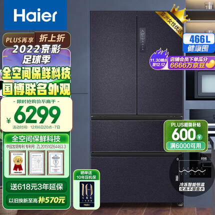 海尔 (Haier) 466升全空间保鲜科技法式多门抽屉式家用大容量四开门冰箱无霜一级能效BCD-466WGHFD15B8U1超薄