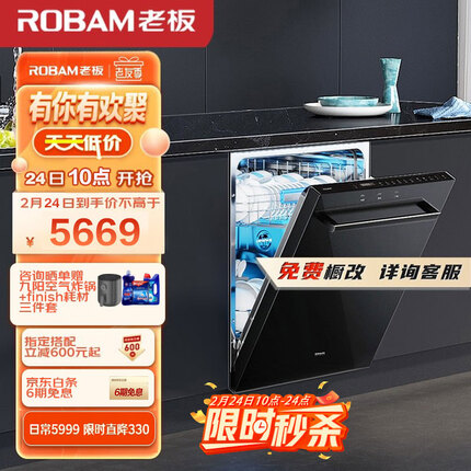 老板（Robam）13套大容量洗碗机 家用洗碗机嵌入式 一级水效 三叉喷淋 独立上下层洗三锅同洗 WB793D