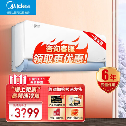 美的（Midea）1.5匹旋耀 新一级 球形风口180°大风口 旋转风道 变频冷暖 空调挂机 大风口旋耀 1.5匹 MXA1 15~23㎡