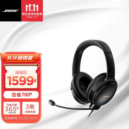 Bose QuietComfort 35 II 游戏耳机 QC35 II 蓝牙降噪头戴式耳麦 电竞 有线耳机 带麦克风可拆卸游戏组件