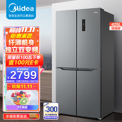 美的(Midea)臻润系列425升变频十字双开门四开门家用电冰箱风冷无霜BCD-425WSPM(E)纤薄机身不占地