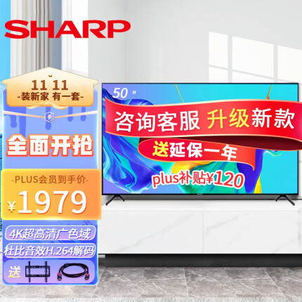 夏普（SHARP ）50Z6A 50英寸电视 超薄 4K超高清 杜比音效人工智能网络液晶平板电视机 50Z6A