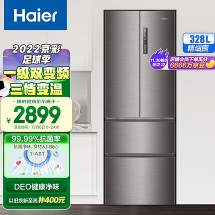 海尔 (Haier) 328升风冷无霜变频四门多门法式家用电冰箱一级能效三档变温全开抽屉节能低噪超薄BCD-328WDPD