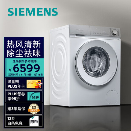 西门子(SIEMENS)10公斤洗衣机洗烘一体机 清新颜值隐形触屏 智能除妆渍智控烘干XQG100-WN54B2X00W 以旧换新