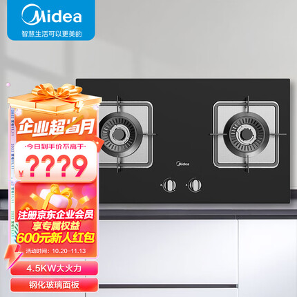 美的（Midea）一级能效4.5kw大火力双眼燃气灶 台式嵌入式两用 天然气 JZT-Q62【一价无忧】企业采购
