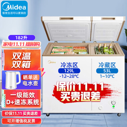 美的（Midea）冰柜双温家用182升 冷藏冷冻双箱冰柜 顶开门盖门卧式少霜商用冰箱BCD-182DKMB