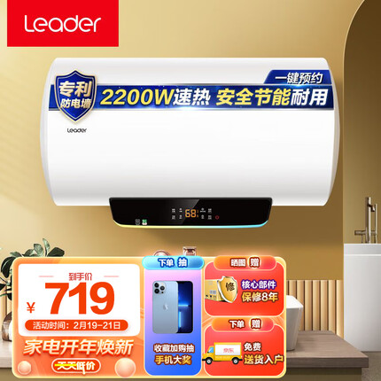 统帅海尔智家出品 安心浴系列 60升家用电热水器 小尺寸易安装安全节能省电 专利内胆防电墙 LES60H-LT