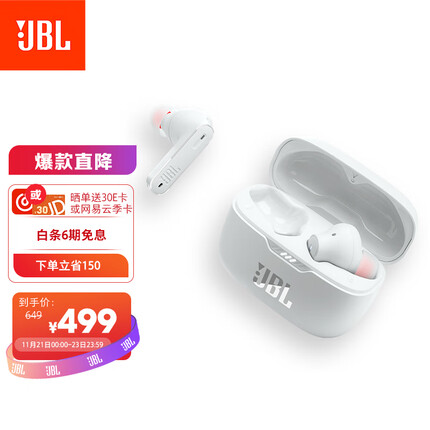 JBL T230NC TWS 真无线蓝牙耳机 入耳式自适主动降噪音乐耳机防水防汗苹果安卓通用 手机带麦游戏耳机 象牙白