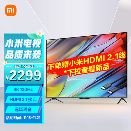 小米 Redmi 游戏电视 X 2022款 55英寸 120Hz高刷 HDMI2.1 3+32GB大存储 智能电视L55R8-X X55