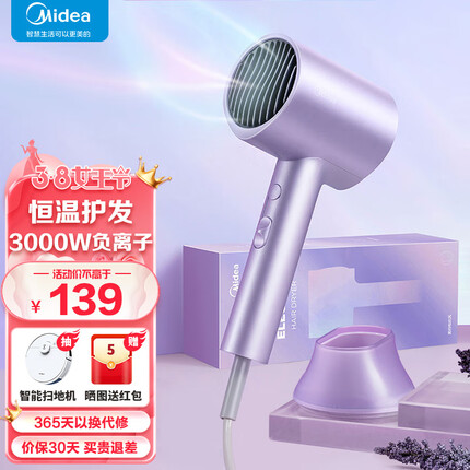 美的（Midea）电吹风 吹风机 负离子吹风机 吹风筒 吹风机家用 千万负离子 大风量便携 两档风温速 38妇女节礼物 极光紫MB-AJ0504